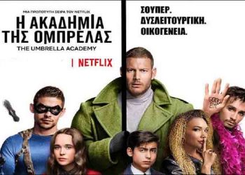 Ανανεώθηκε για δεύτερη σεζόν η σειρά «Η Ακαδημία της Ομπρέλας»