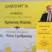 Χρήστος Καλός: «Από τη γύρη σας θα φτιάξουμε το μέλι της πόλης»