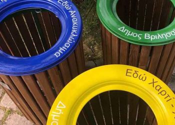 Τοποθετήθηκαν τα πρώτα δοχεία χωριστής διαλογής απορριμμάτων