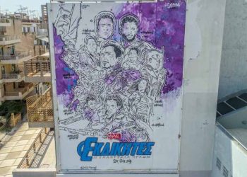 Οι «Εκδικητές» στον Κεραμικό (video)