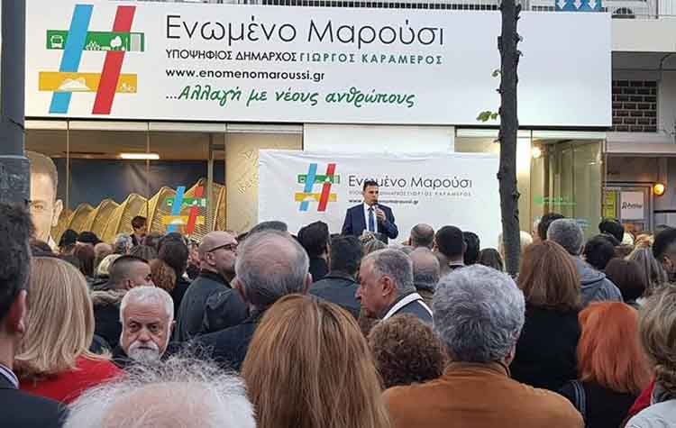 Ο Γιώργος Καραμέρος παρουσίασε το πρόγραμμα για #Ενωμένο Μαρούσι