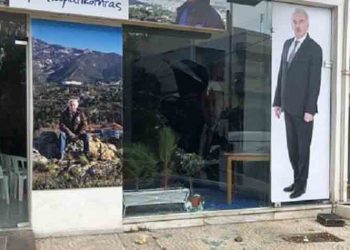 Επίθεση στο εκλογικό κέντρο της «Δημοτικής Συμμαχίας» - Kανονικά τα εγκαίνια
