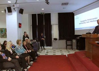 Γραφείο Πολιτικών για την Ισότητα των Φύλων στο Δήμο Αμαρουσίου