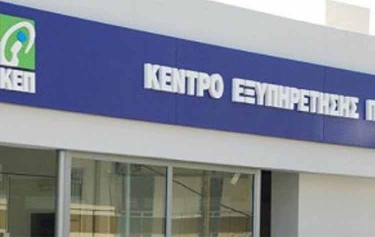 H λειτουργία των ΚΕΠ του Δήμου για την περίοδο του Πάσχα
