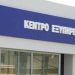 H λειτουργία των ΚΕΠ του Δήμου για την περίοδο του Πάσχα