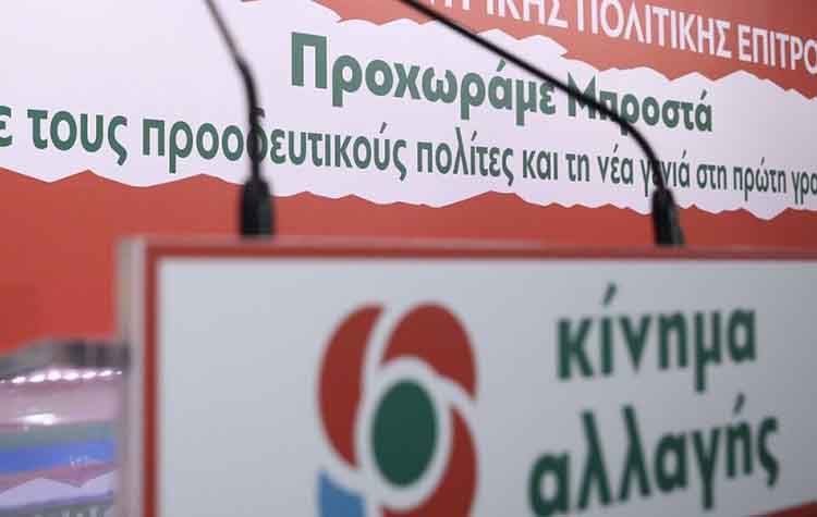 ΚΙΝΑΛ Αμαρουσίου: «Δεν στηρίζουμε συνδυασμούς, εμπιστευόμαστε τα μέλη μας»