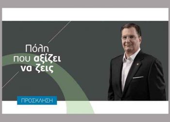 Στις 10/04 η επίσημη παρουσίαση του συνδυασμού Ξυριδάκη