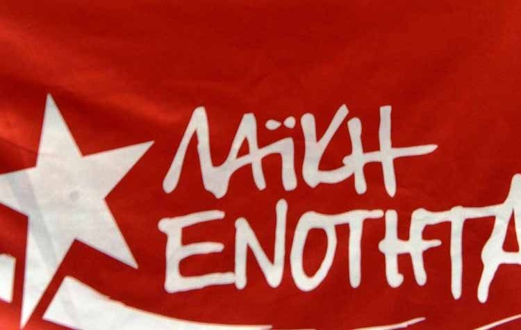 «Η Λαϊκή Ενότητα είναι κατά της εγκατάστασης καζίνο στο Μαρούσι»