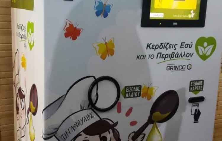 Συλλογή χρησιμοποιημένων μαγειρικών ελαίων στον Δήμο Αμαρουσίου