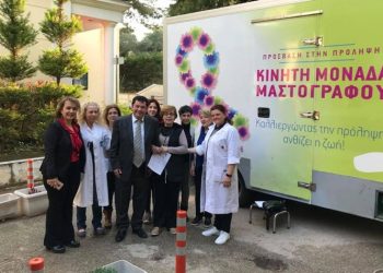 Δράση πρόληψης για τον καρκίνο του μαστού