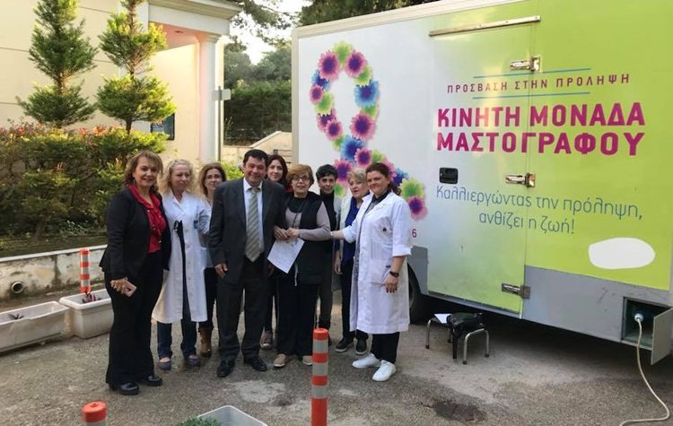 Δράση πρόληψης για τον καρκίνο του μαστού