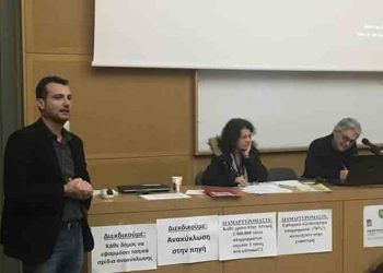 Στο συνέδριο «Nο time to waste» ο Αντιδήμαρχος Περιβάλλοντος Αλέξης Μαυραγάνης
