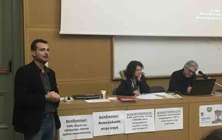 Στο συνέδριο «Nο time to waste» ο Αντιδήμαρχος Περιβάλλοντος Αλέξης Μαυραγάνης