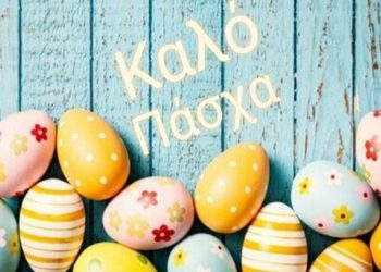 Πασχαλινό Bazaar από το Οικοτροφείο της Ε.Π.Α.Ψ.Υ. Λυκόβρυσης