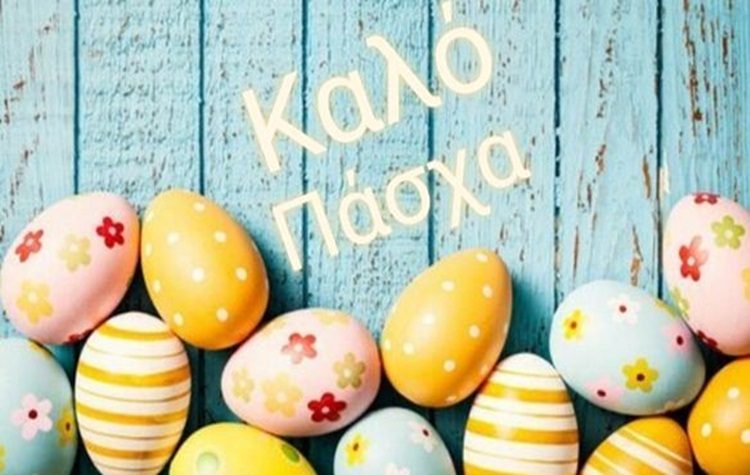 Πασχαλινό Bazaar από το Οικοτροφείο της Ε.Π.Α.Ψ.Υ. Λυκόβρυσης