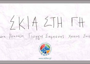 Ο Γιώργος Σαμπάνης τραγουδά για τα αδέσποτα ζωάκια