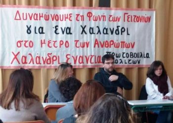 «Χαλάνδρι Ενάντια»: Επικεφαλής του ψηφοδελτίου ο Σωτήρης Λαπιέρης