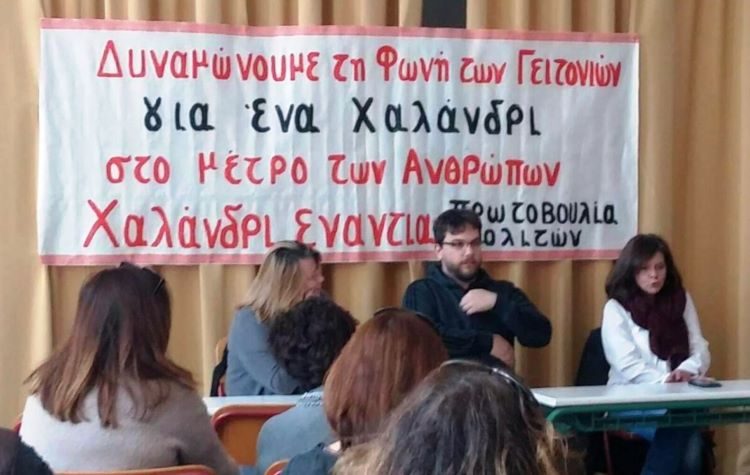 «Χαλάνδρι Ενάντια»: Επικεφαλής του ψηφοδελτίου ο Σωτήρης Λαπιέρης