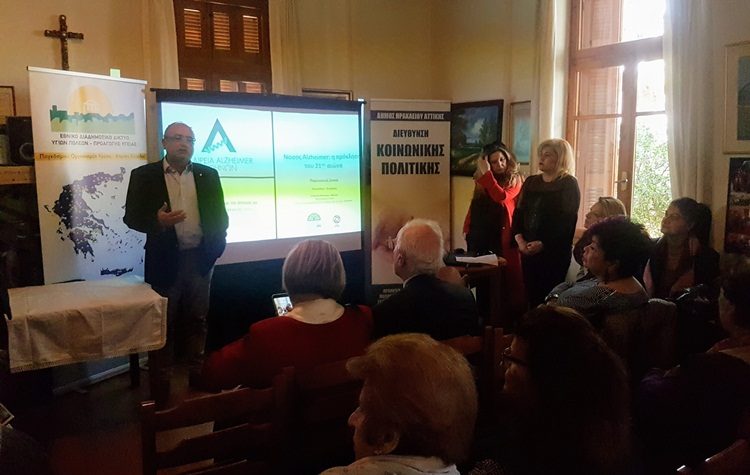 Εγκαινιάστηκε o Συμβουλευτικός Σταθμός για την Άνοια