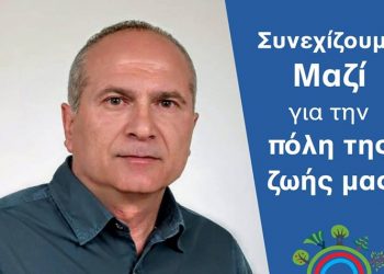 Υποψήφιος Δημοτικός Σύμβουλος Πεύκης ο Νέστορας Τσεκούρας