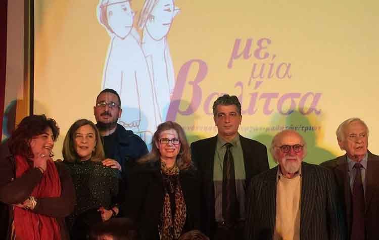 Εκδήλωση για τη μετανάστευση στο 2ο Δημοτικό