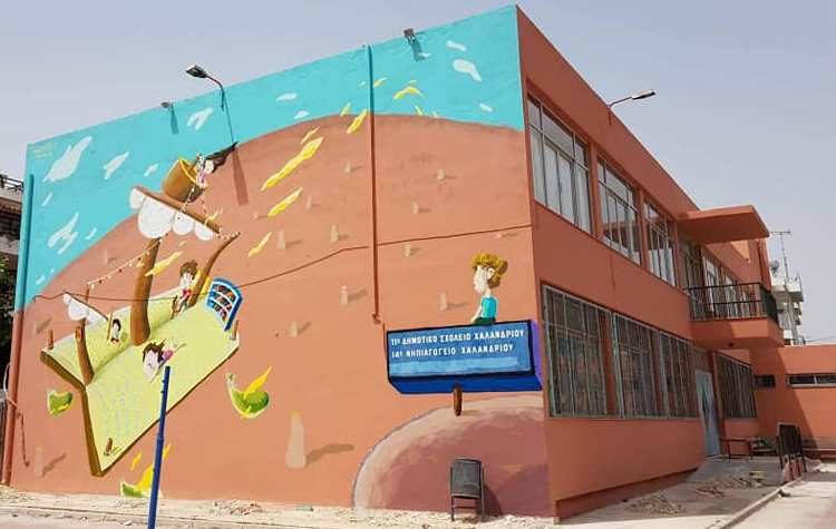 «Άλλο ένα σχολείο λειτουργικότητας και ασφάλειας για μαθητές - εκπαιδευτικούς»