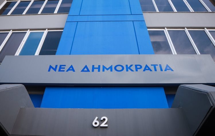 Β3 Νομαρχιακή ΝΔ: Στηρίζουμε απόλυτα Πατούλη, Ντινόπουλο, Κουράση και Ζορμπά