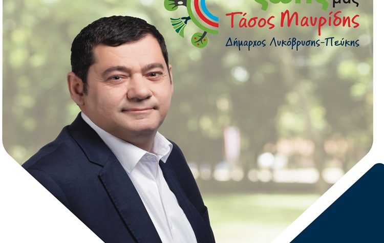 Κεντρική Ομιλία Τάσου Μαυρίδη την Παρασκευή στην Πεύκη