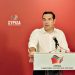 ΣΥΡΙΖΑ: Ουδείς στο απυρόβλητο