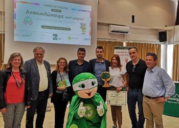 Βραβεύτηκαν οι μαθητές που «ανακύκλωσαν γιατί μετράει»