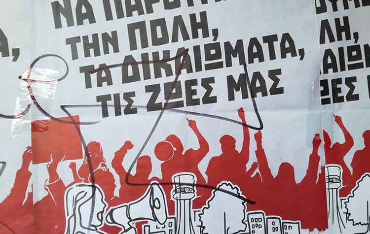 Βανδαλισμοί στο εκλογικό περίπτερο του συνδυασμού «Αντίσταση και Ανατροπή»