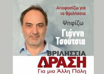 Στις 22 Μαΐου η κεντρική προεκλογική εκδήλωση της «Δράσης»