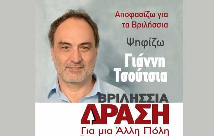 Στις 22 Μαΐου η κεντρική προεκλογική εκδήλωση της «Δράσης»