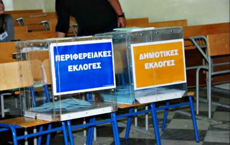 Εκλογές 2019: Υπάρχει και… Αυτοδιοίκηση