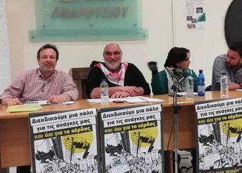 Το πρόγραμμα και το ψηφοδέλτιο της δημοτικής κίνησης «Εκτός Των Τειχών»