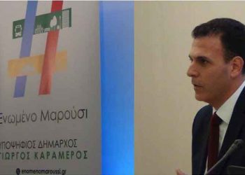 #Ενωμένο Μαρούσι: «Μπούλινγκ Αμπατζόγλου στους εργαζόμενους του Δήμου»