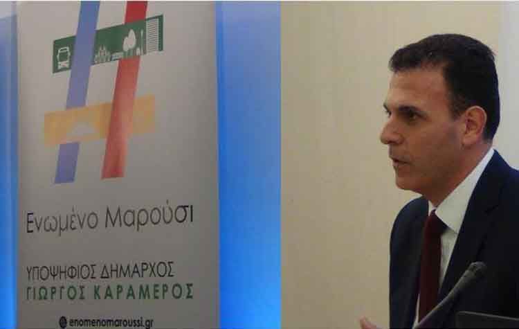 #Ενωμένο Μαρούσι: «Μπούλινγκ Αμπατζόγλου στους εργαζόμενους του Δήμου»