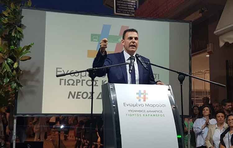 Γιώργος Καραμέρος: «Μήνυμα νίκης και ενότητας από τους Μαρουσιώτες»