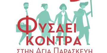 Κεντρική προεκλογική συγκέντρωση και με λαϊκό - ρεμπέτικο γλέντι