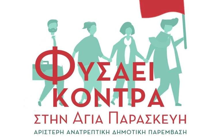 Κεντρική προεκλογική συγκέντρωση και με λαϊκό - ρεμπέτικο γλέντι