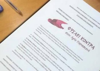 «Στήριξη από ανθρώπους όλων των ηλικιών με έντονη κοινωνική δράση»