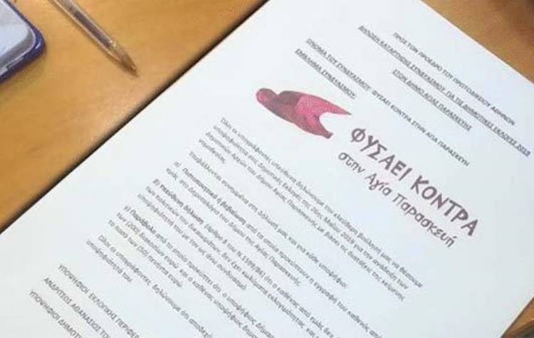 «Στήριξη από ανθρώπους όλων των ηλικιών με έντονη κοινωνική δράση»