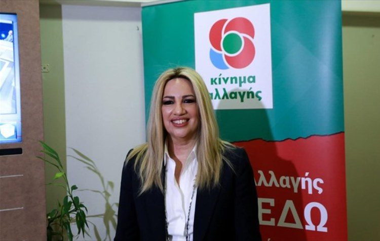 Φ. Γεννηματά: Ζητάμε άμεση προσφυγή στις κάλπες