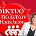 Αιμ. Τζίβα: «Ήταν μεγάλη εμπειρία, ευχαριστώ για την αγάπη»