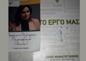 Λαϊκή Συσπείρωση: «Ο Δήμαρχος κάνει τα νήπια κούριερ»