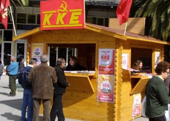 «Γρονθοκοπήθηκε υποψήφιος δημοτικός σύμβουλος της Λαϊκής Συσπείρωσης»