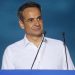 Κυριάκος Μητσοτάκης: «Αύριο ξημερώνει μία νέα, φωτεινή μέρα για την πατρίδα»