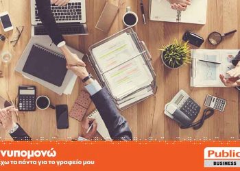 Συνεργασία Public Business και ΟΠΑΠ