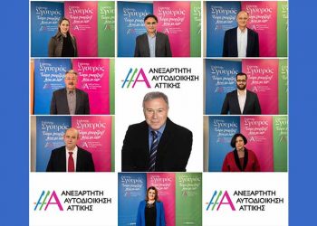 67 νέοι υποψήφιοι με τον Γ. Σγουρό - Στο 70 % η ανανέωση του ψηφοδελτίου