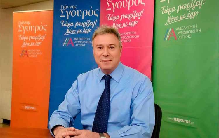 Γ. Σγουρός: «Στην χώρα της Δημοκρατίας οι εκλογές δεν επηρεάζονται, δεν εξαγοράζονται»
